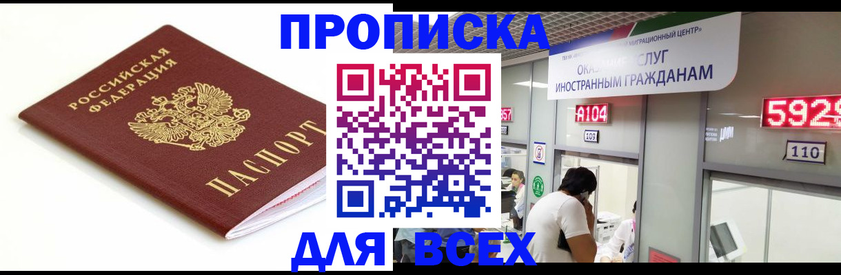 временная регистрация в Белоозёрском