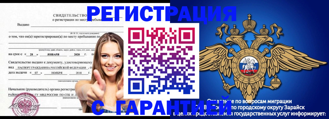 регистрация в Белоозёрском
