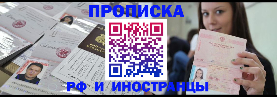 временная регистрация гарантия в Белоозёрском