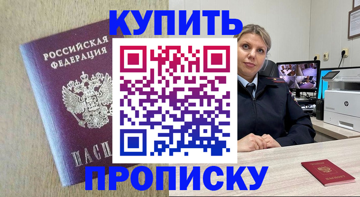 временная регистрация для школы в Белоозёрском